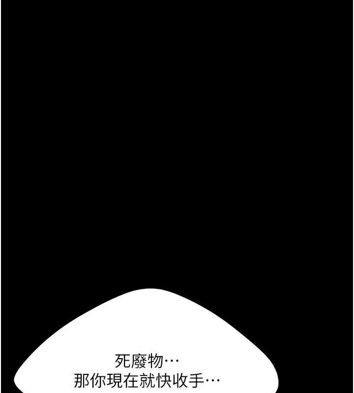 復仇母女丼第93話-在職場被公然體罰