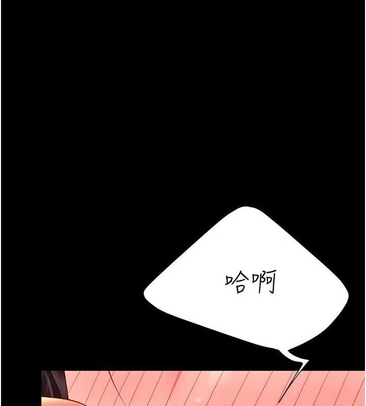 復仇母女丼第93話-在職場被公然體罰