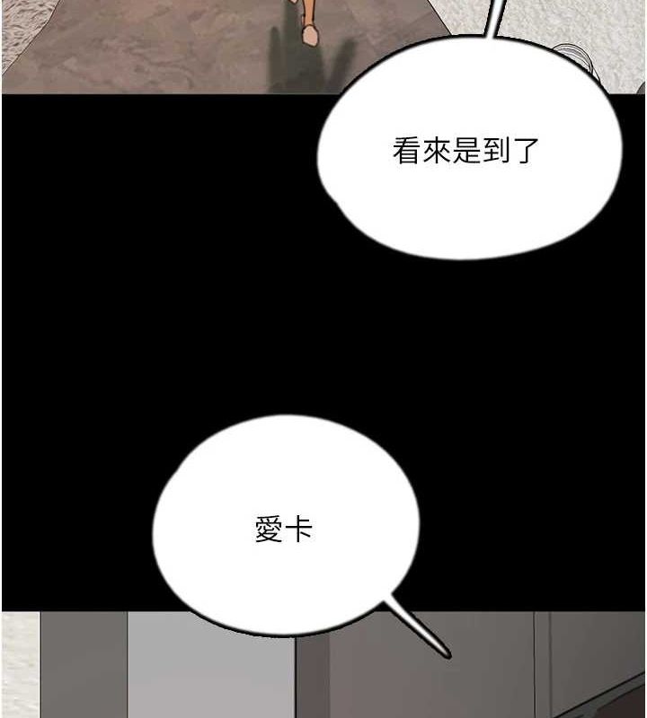 養父的女兒們第72話-送給兩位美眉的「大禮」&hearts;