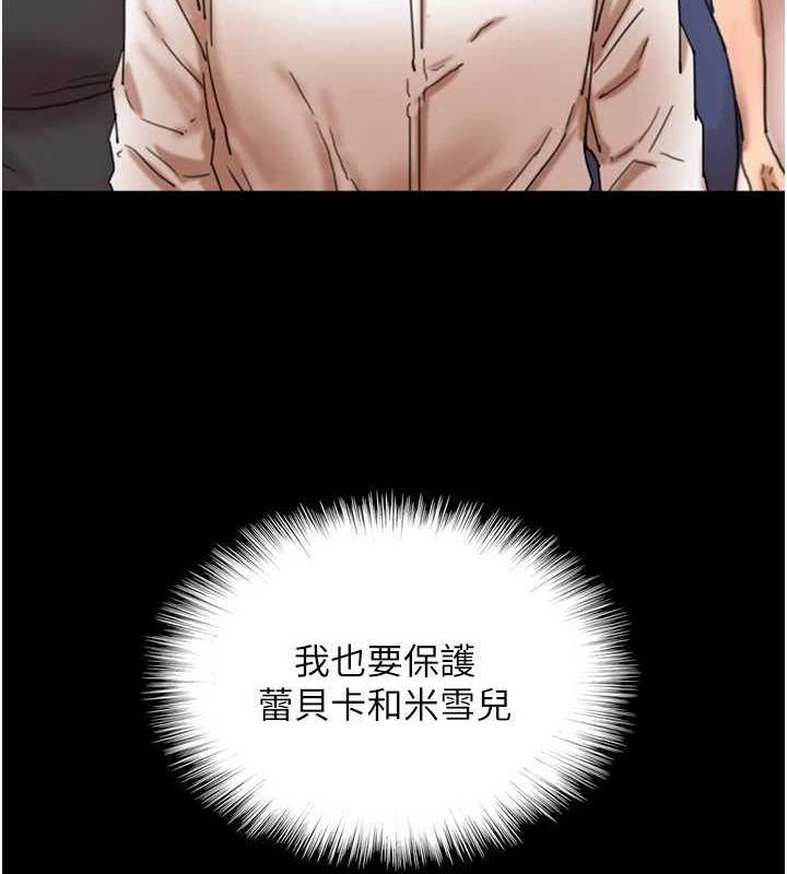 養父的女兒們第72話-送給兩位美眉的「大禮」&hearts;