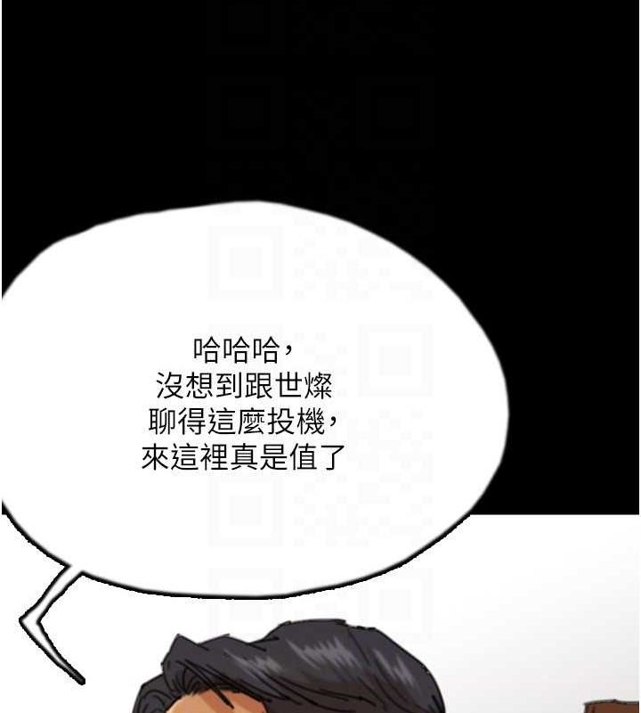 養父的女兒們第72話-送給兩位美眉的「大禮」&hearts;