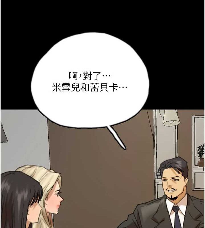 养父的女儿们第72話-送給兩位美眉的「大禮」&hearts;