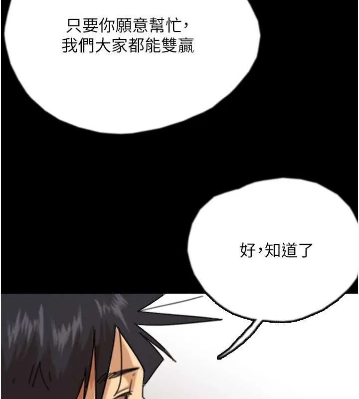 養父的女兒們第72話-送給兩位美眉的「大禮」&hearts;