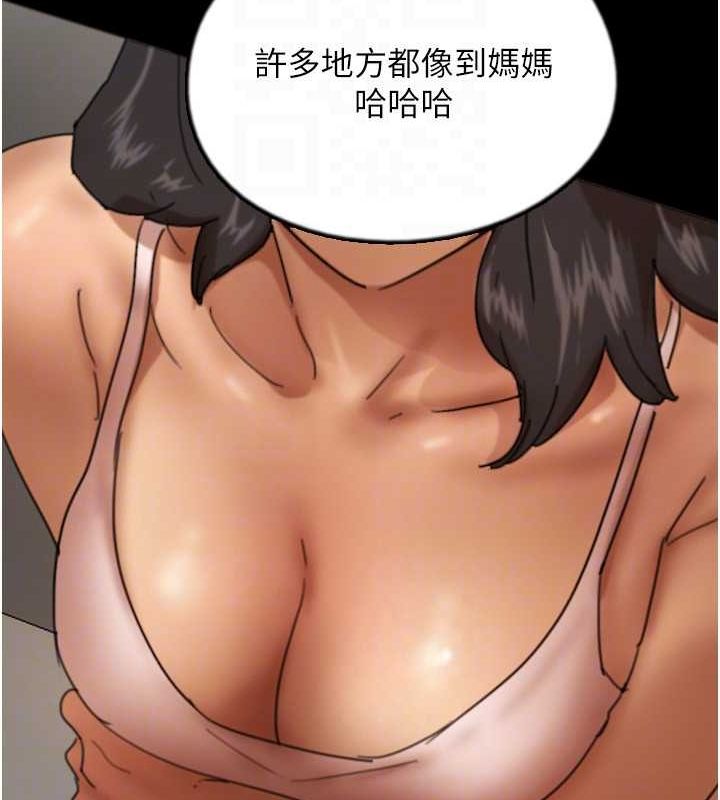 養父的女兒們第72話-送給兩位美眉的「大禮」&hearts;