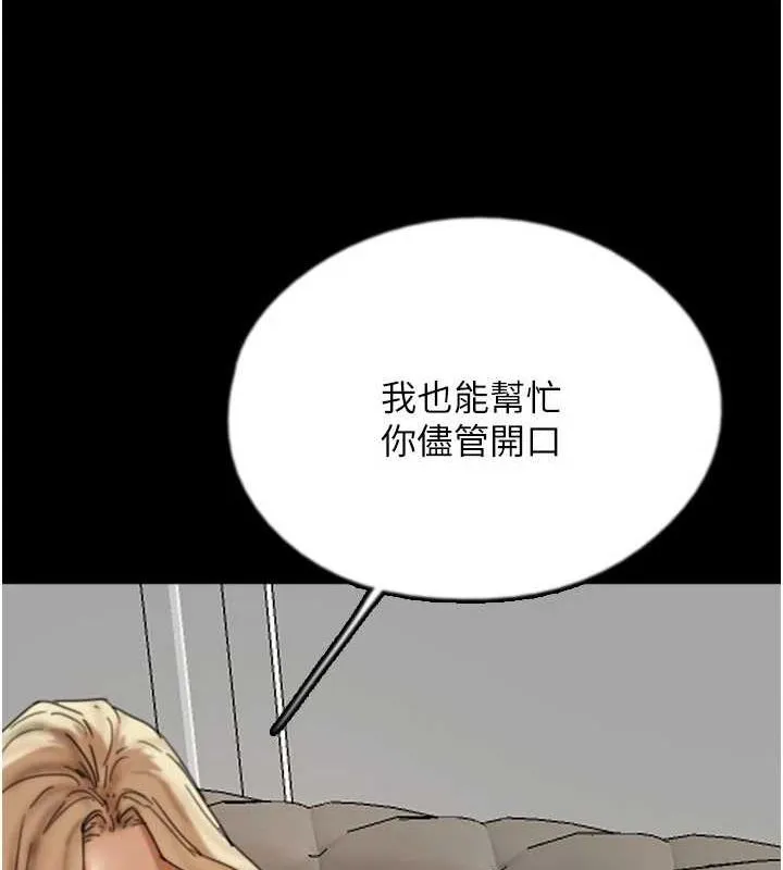 養父的女兒們第72話-送給兩位美眉的「大禮」&hearts;
