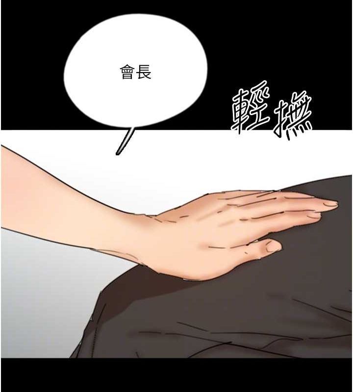 养父的女儿们第72話-送給兩位美眉的「大禮」&hearts;