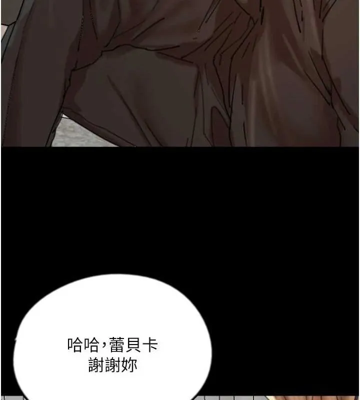 養父的女兒們第72話-送給兩位美眉的「大禮」&hearts;