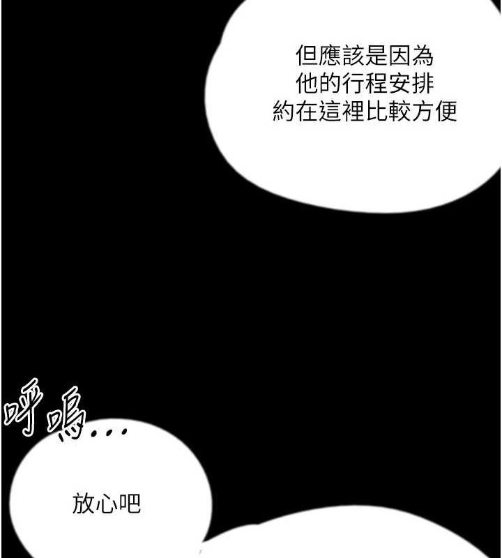 養父的女兒們第72話-送給兩位美眉的「大禮」&hearts;