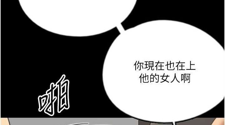 養父的女兒們第72話-送給兩位美眉的「大禮」&hearts;