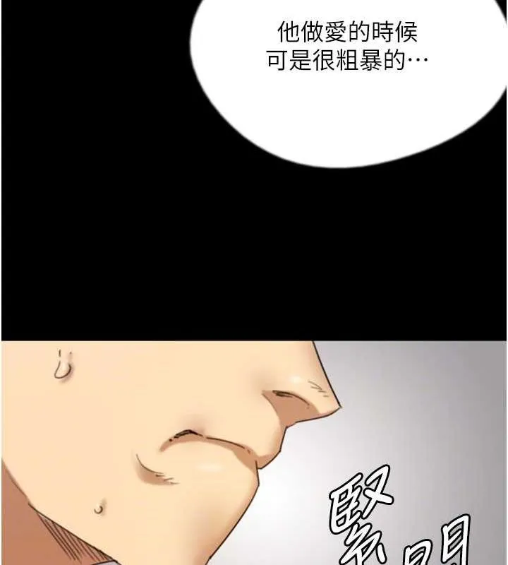 養父的女兒們第72話-送給兩位美眉的「大禮」&hearts;