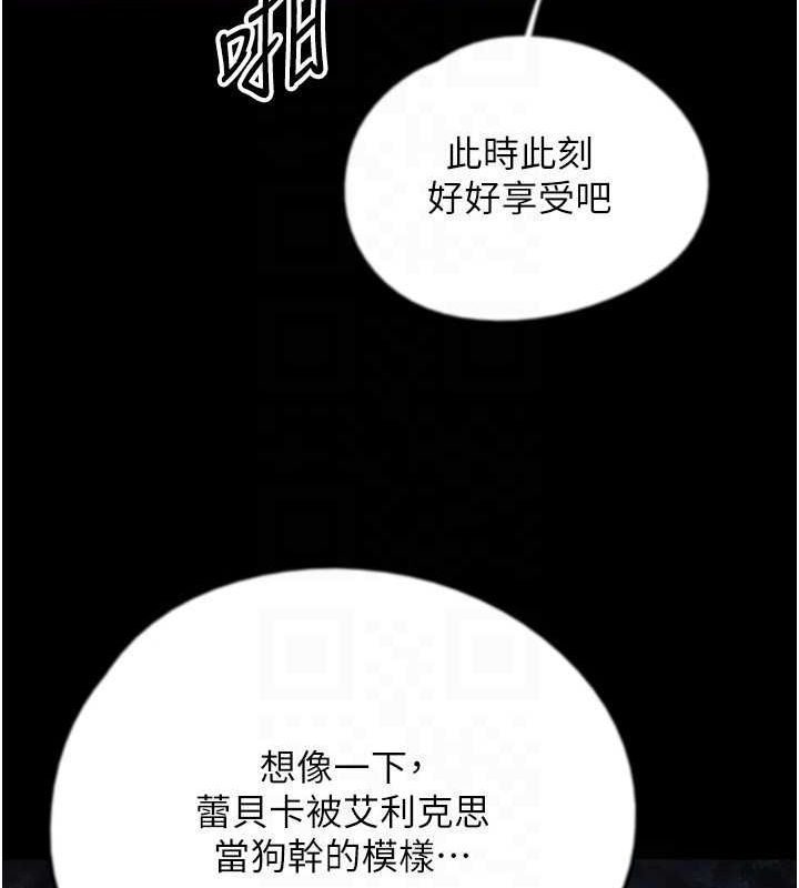 養父的女兒們第72話-送給兩位美眉的「大禮」&hearts;