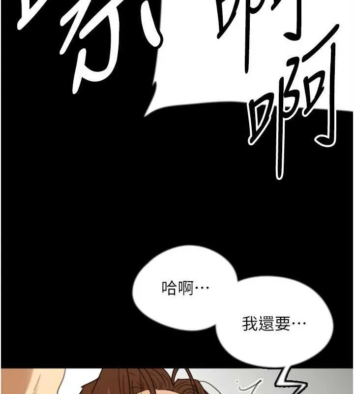 養父的女兒們第72話-送給兩位美眉的「大禮」&hearts;