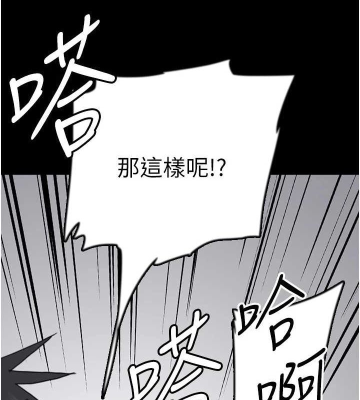 养父的女儿们第72話-送給兩位美眉的「大禮」&hearts;