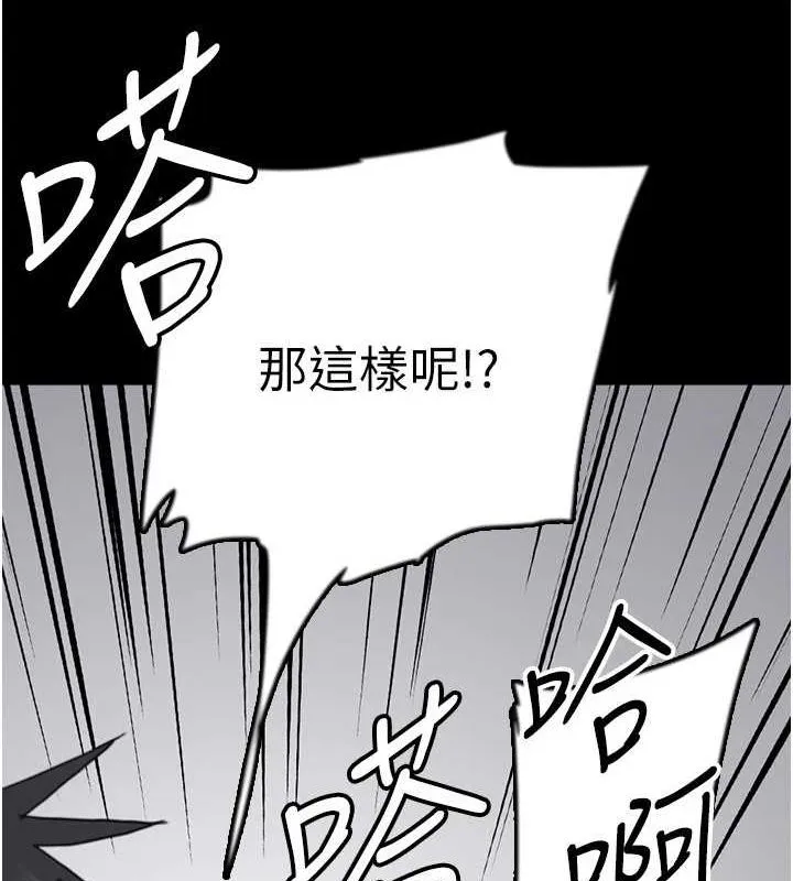 養父的女兒們第72話-送給兩位美眉的「大禮」&hearts;