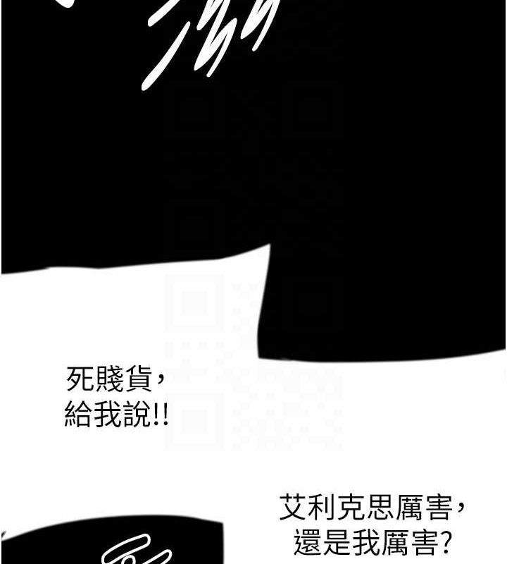 养父的女儿们第72話-送給兩位美眉的「大禮」♥