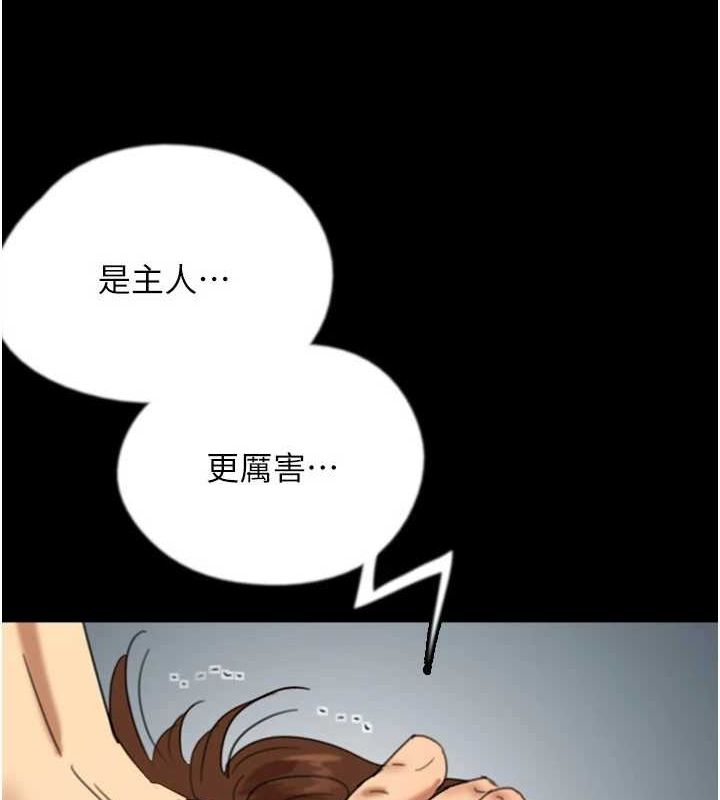 養父的女兒們第72話-送給兩位美眉的「大禮」&hearts;