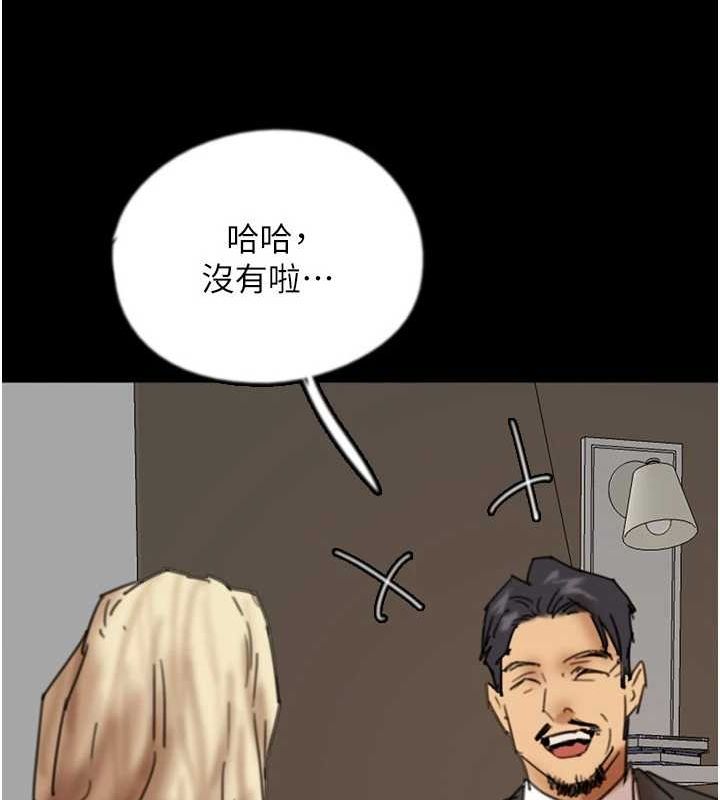 養父的女兒們第72話-送給兩位美眉的「大禮」&hearts;