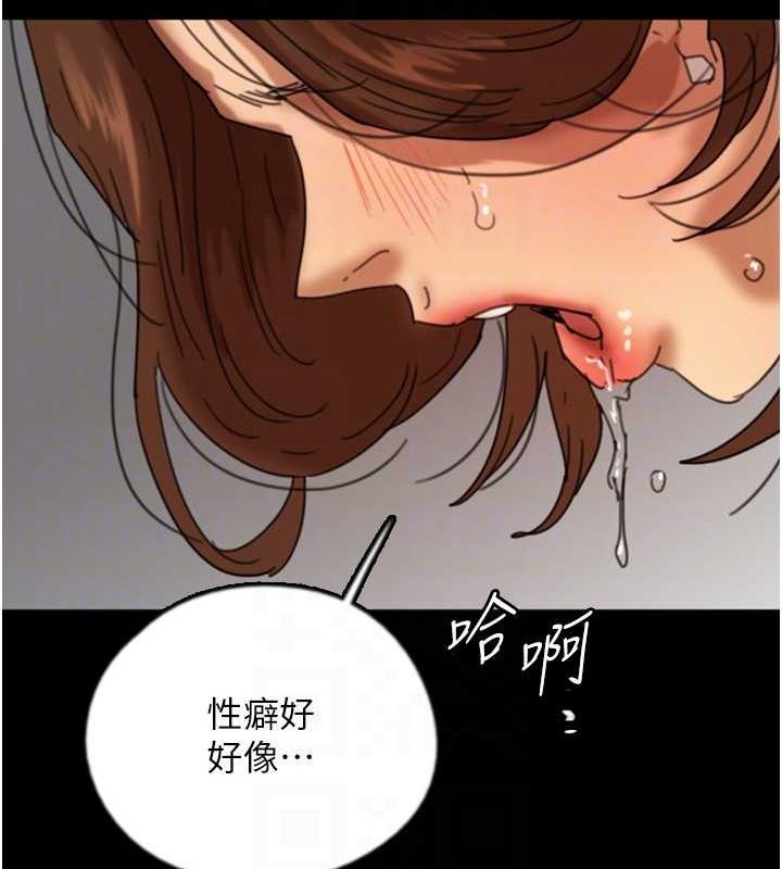 養父的女兒們第72話-送給兩位美眉的「大禮」&hearts;