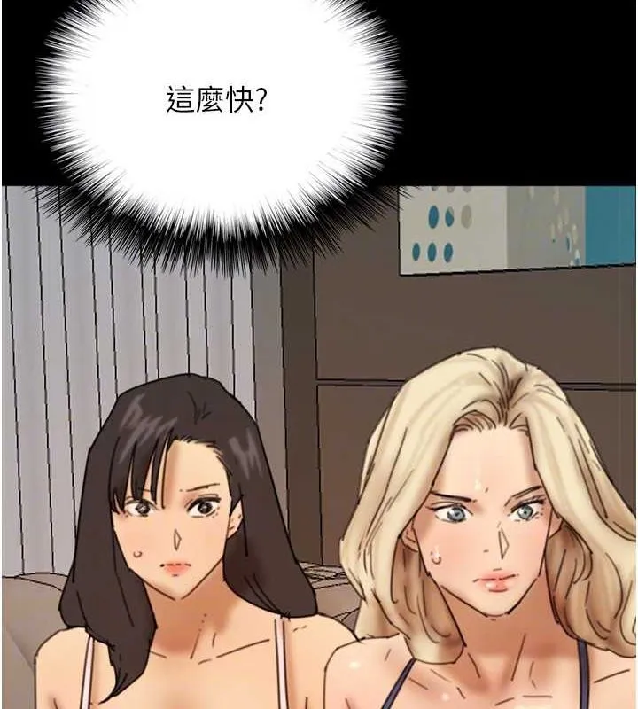 養父的女兒們第72話-送給兩位美眉的「大禮」&hearts;
