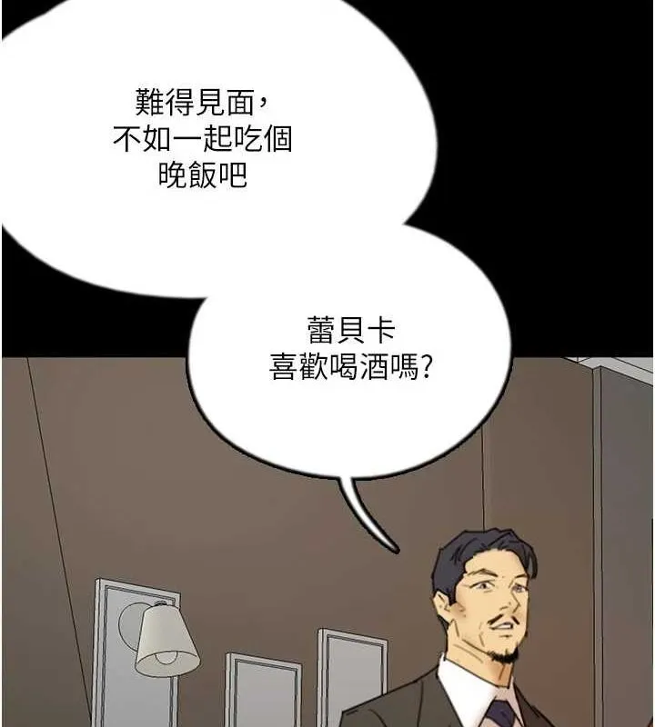 養父的女兒們第72話-送給兩位美眉的「大禮」&hearts;
