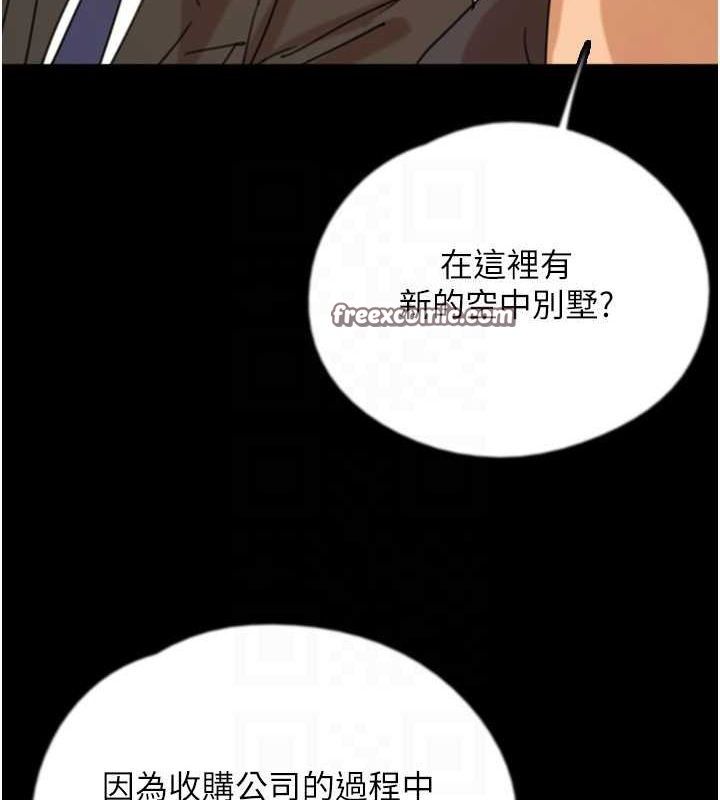 養父的女兒們第72話-送給兩位美眉的「大禮」&hearts;