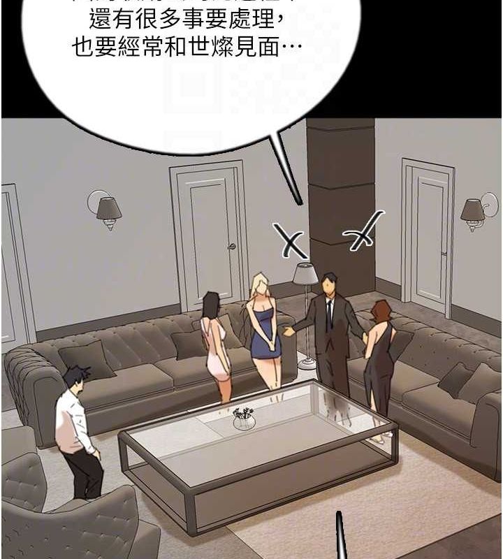 養父的女兒們第72話-送給兩位美眉的「大禮」&hearts;