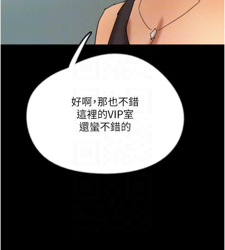 養父的女兒們第72話-送給兩位美眉的「大禮」&hearts;