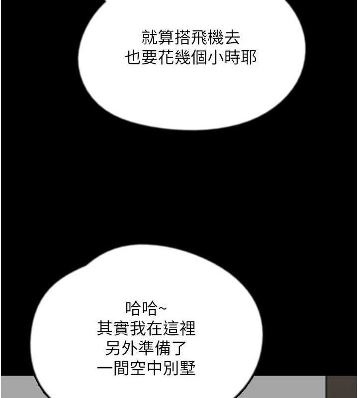 養父的女兒們第72話-送給兩位美眉的「大禮」&hearts;