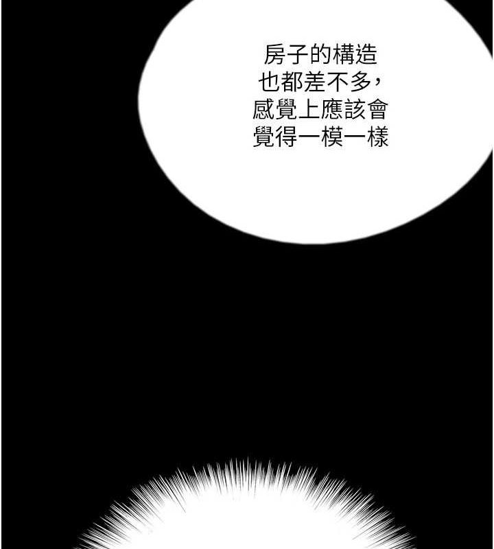 养父的女儿们第72話-送給兩位美眉的「大禮」&hearts;