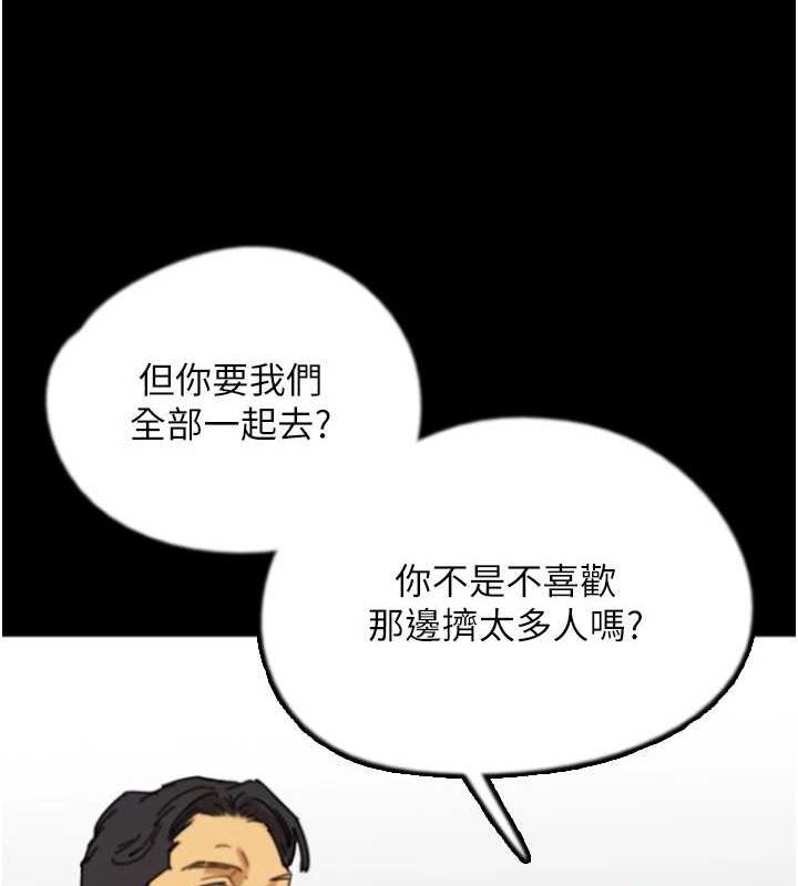 養父的女兒們第72話-送給兩位美眉的「大禮」&hearts;