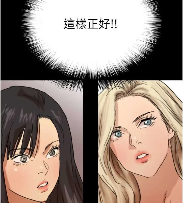 養父的女兒們第72話-送給兩位美眉的「大禮」&hearts;