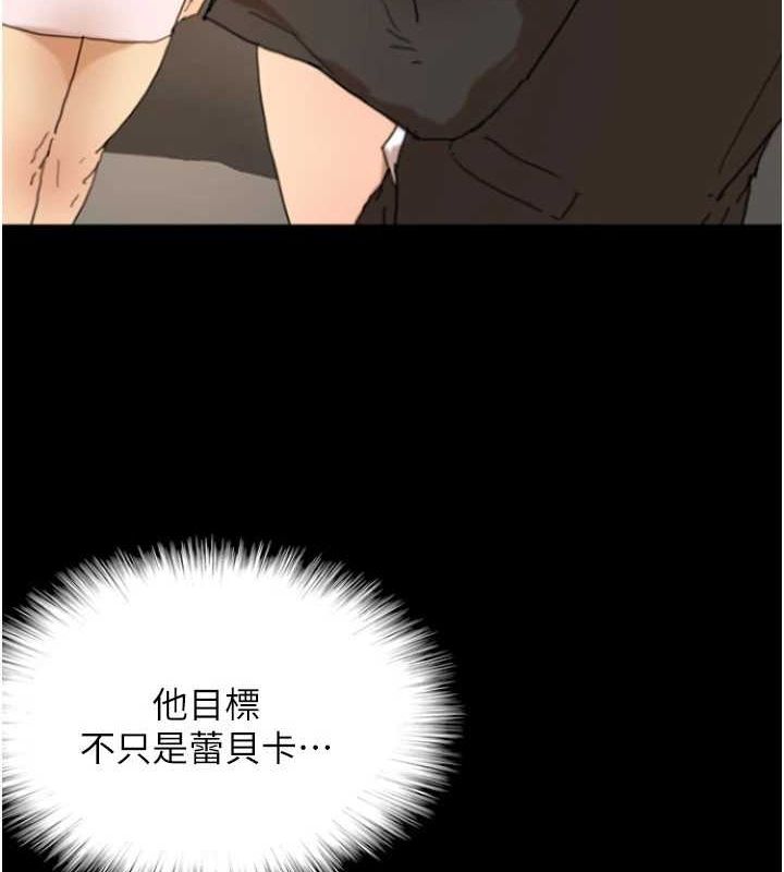 養父的女兒們第72話-送給兩位美眉的「大禮」&hearts;