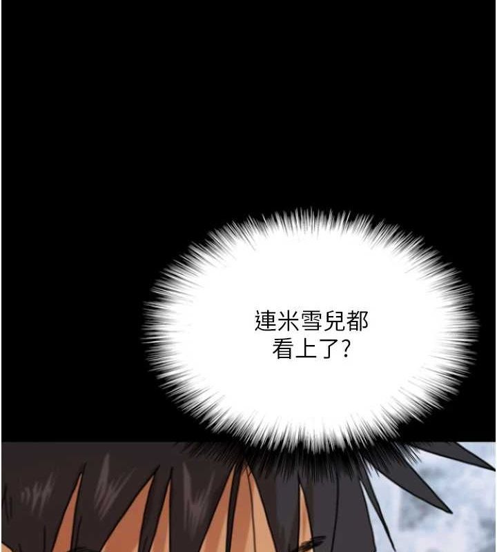 養父的女兒們第72話-送給兩位美眉的「大禮」&hearts;