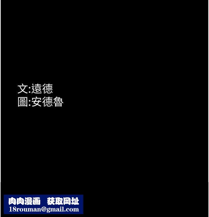 養父的女兒們第72話-送給兩位美眉的「大禮」&hearts;