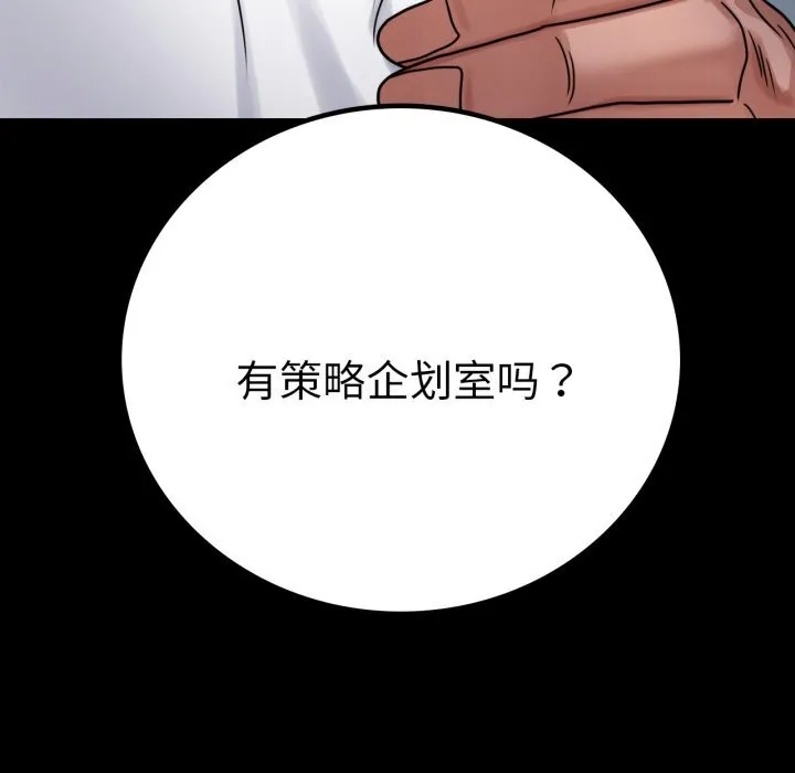 背叛的开始第62話