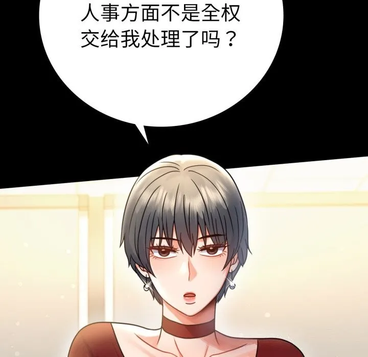 背叛的开始第62話