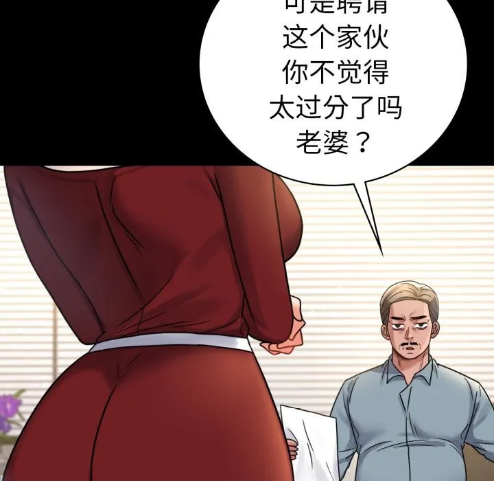 背叛的开始第62話