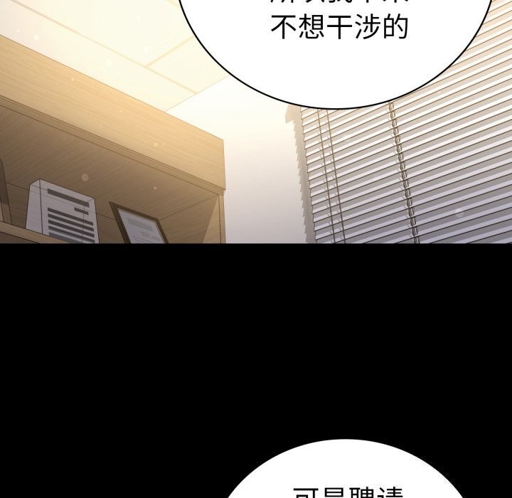 背叛的开始第62話