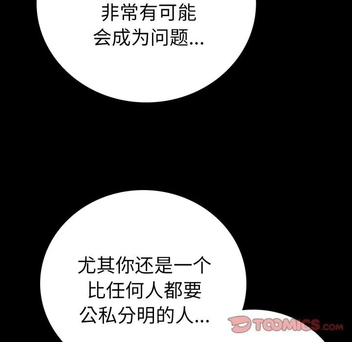 背叛的开始第62話