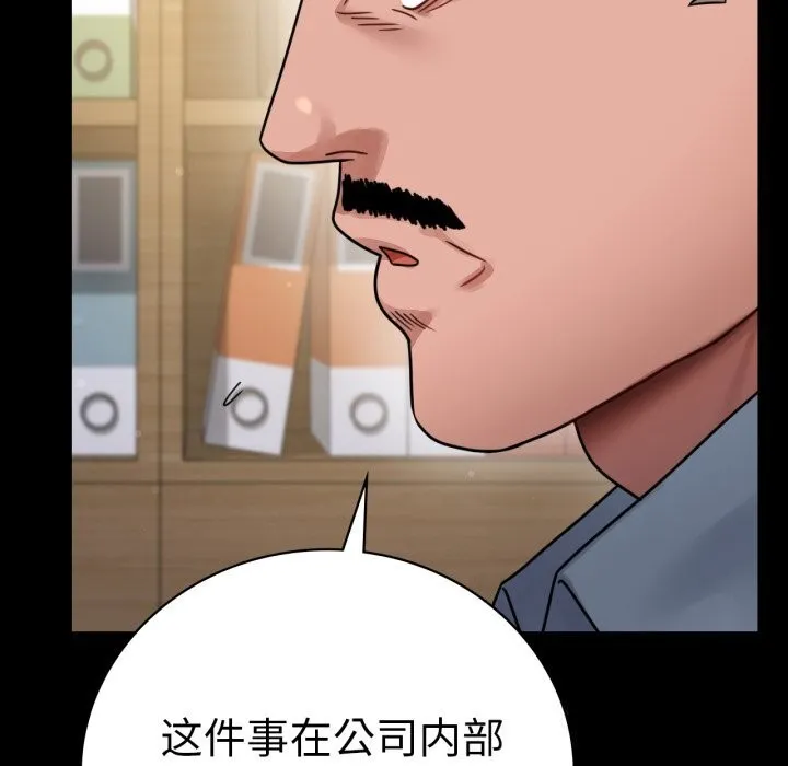 背叛的开始第62話