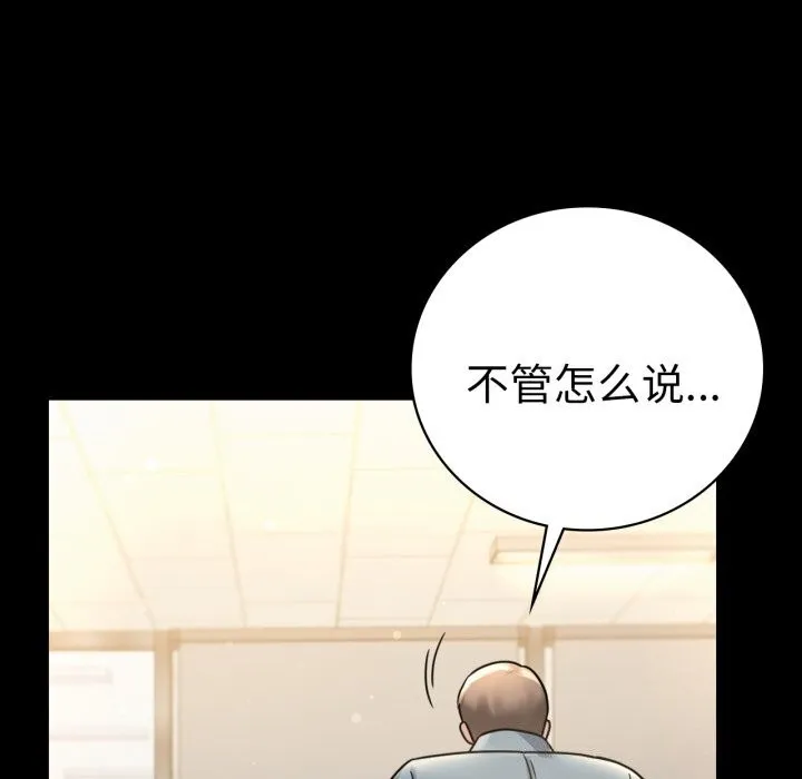 背叛的开始第62話