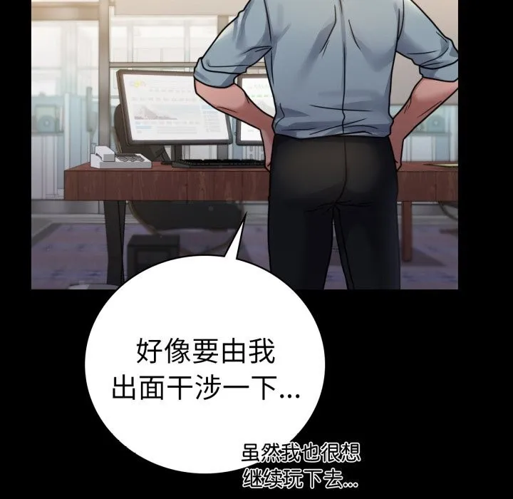 背叛的开始第62話
