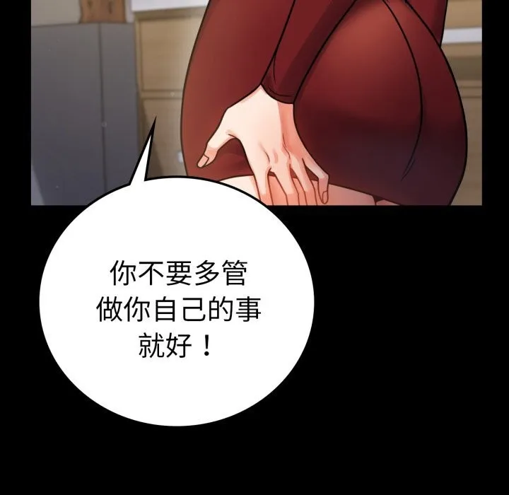 背叛的开始第62話