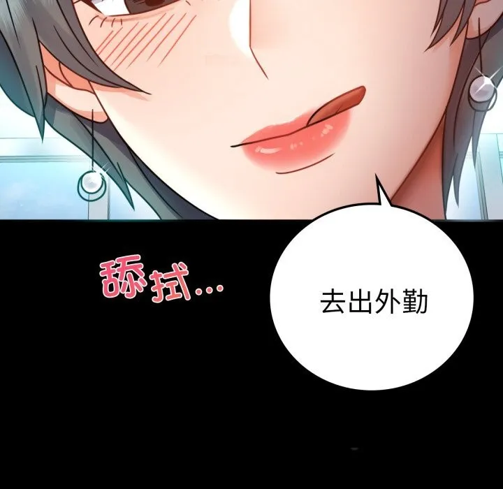 背叛的开始第62話