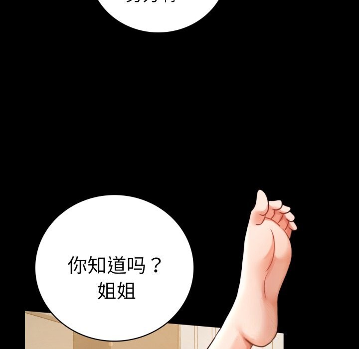 背叛的开始第62話