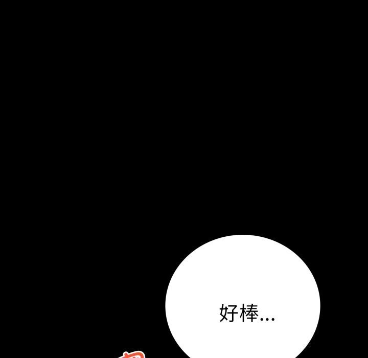 背叛的开始第62話