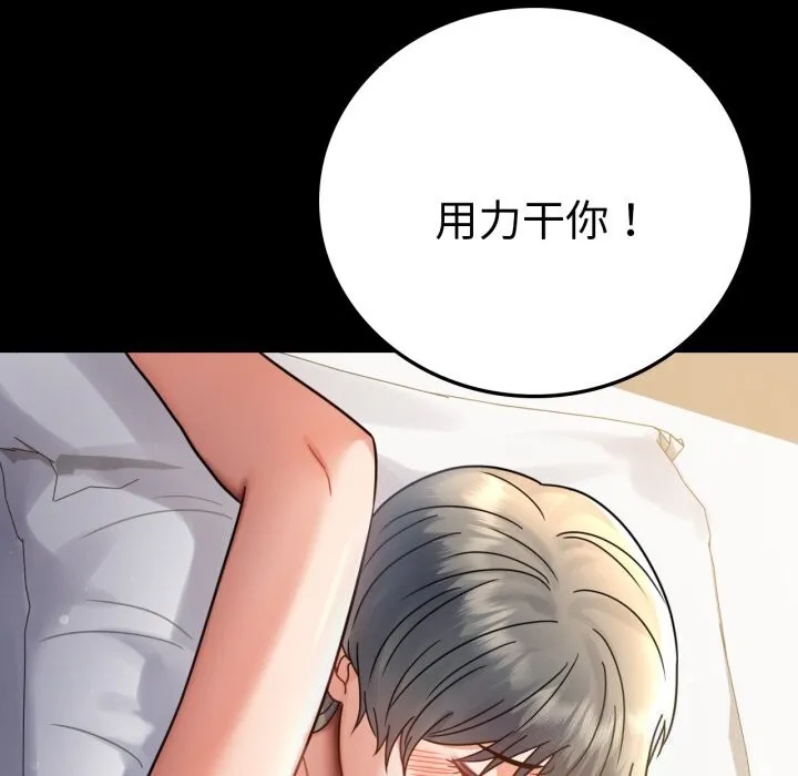 背叛的开始第62話