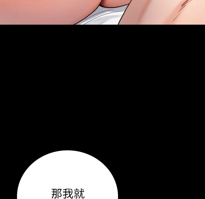 背叛的开始第62話