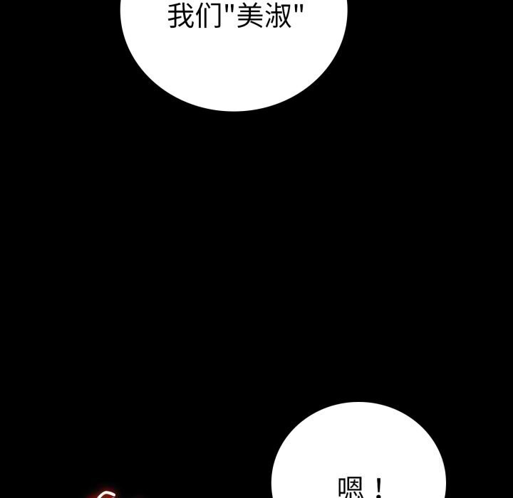 背叛的开始第62話