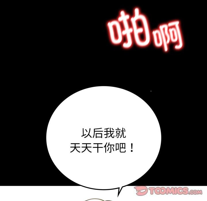 背叛的开始第62話